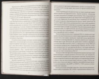 Брехуненко В. / Історичні межі України та сучасні кордони українським коштом / (Видання 2025 року) - Зображення 9