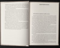 Брехуненко В. / Історичні межі України та сучасні кордони українським коштом / (Видання 2025 року) - Зображення 10
