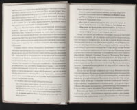 Брехуненко В. / Історичні межі України та сучасні кордони українським коштом / (Видання 2025 року) - Зображення 11