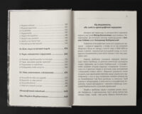 Матеріали з демонології українського народу — Подберезький - Зображення 30
