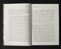 Матеріали з демонології українського народу — Подберезький - Зображення 27
