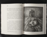 Матеріали з демонології українського народу — Подберезький - Зображення 20