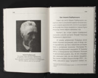 Матеріали з демонології українського народу — Подберезький - Зображення 17