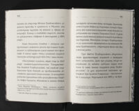 Матеріали з демонології українського народу — Подберезький - Зображення 15