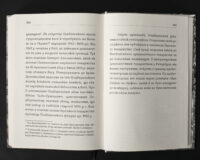 Матеріали з демонології українського народу — Подберезький - Зображення 14