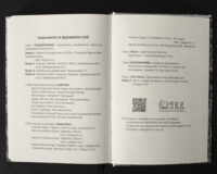 Матеріали з демонології українського народу — Подберезький - Зображення 13